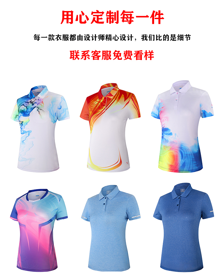 运动会统一服装定制图片10