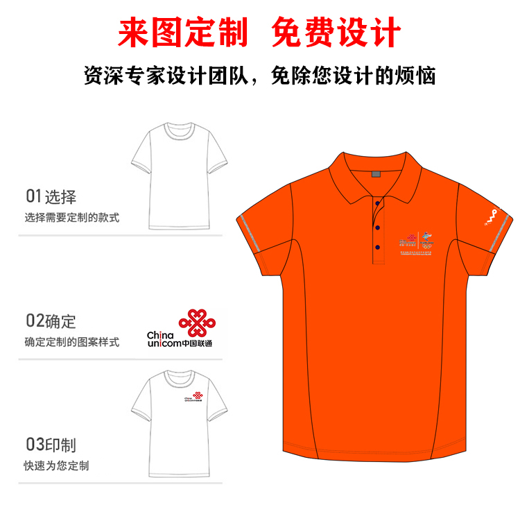 运动会统一服装定制图片12