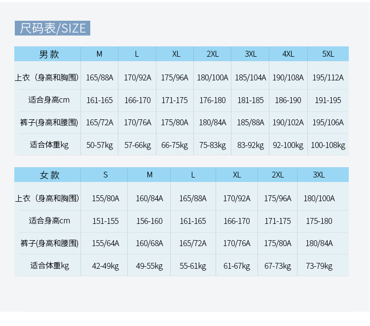 运动裤生产厂家